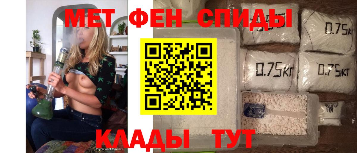 Амфетамин VHQ Шадринск
