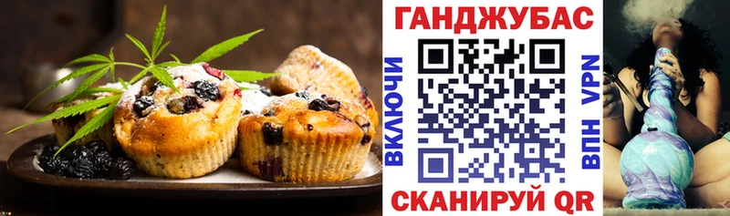 купить закладку  Шадринск  Печенье с ТГК конопля 