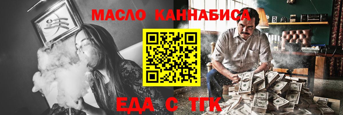 Шадринск  Cannafood марихуана  Вход с VPN 