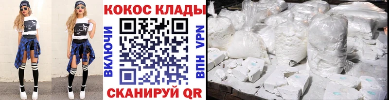 КОКАИН Эквадор Шадринск