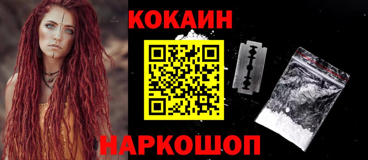 Шадринск  даркнет сайт  COCAIN  Вход с VPN  Кокаин Боливия  COCAIN 97% 