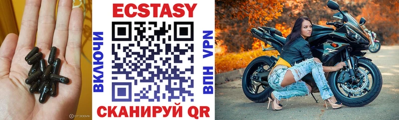 Ecstasy 300 mg  Шадринск 