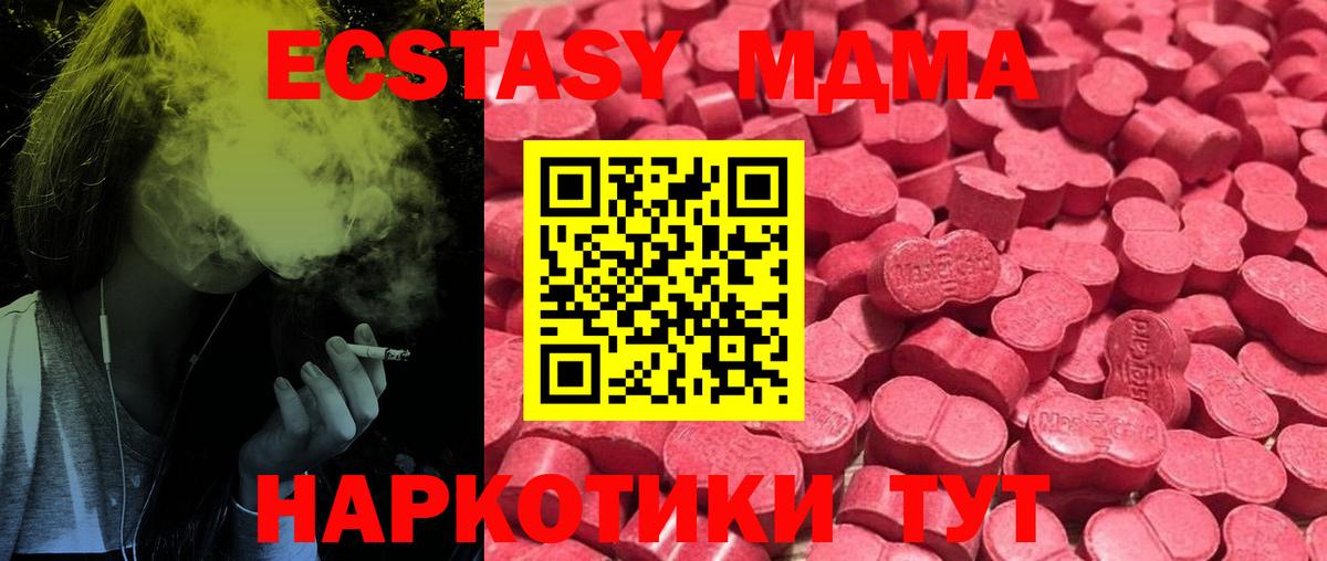 Экстази  Экстази 99%  Вход с VPN  Экстази 99%  Шадринск 