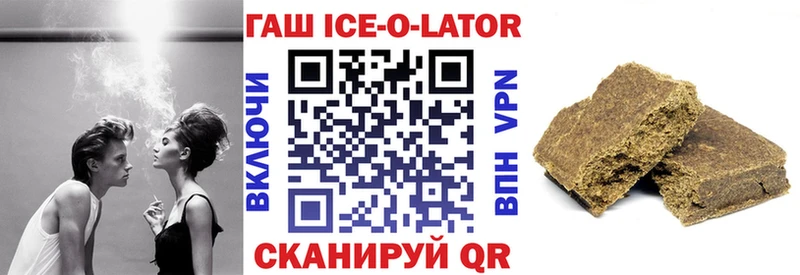 ГАШ Ice-O-Lator Шадринск