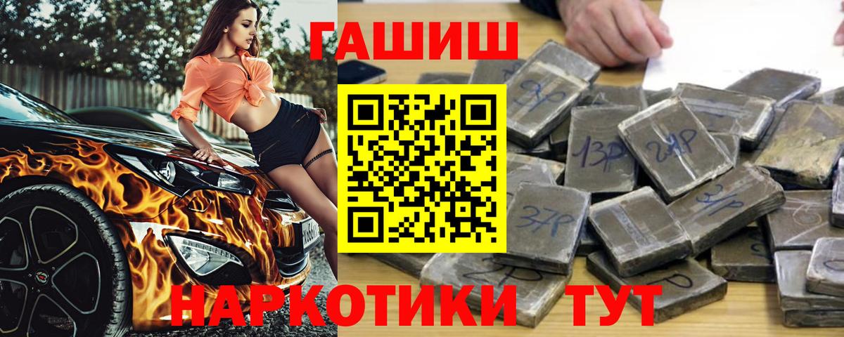 Шадринск  ГАШИШ AMNESIA HAZE  цены наркотик  ГАШИШ Premium  Вход с VPN 