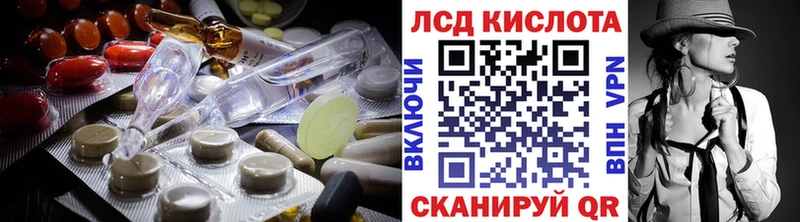 наркотики  kraken вход  LSD-25 экстази кислота  Шадринск 