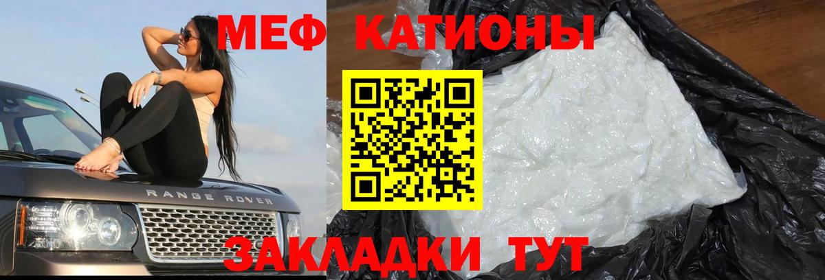 Мефедрон мука Шадринск