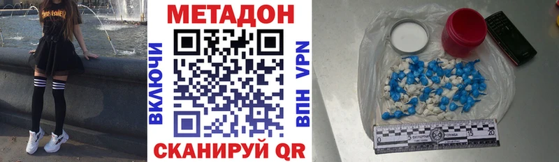МЕТАДОН белоснежный  omg вход  Шадринск 