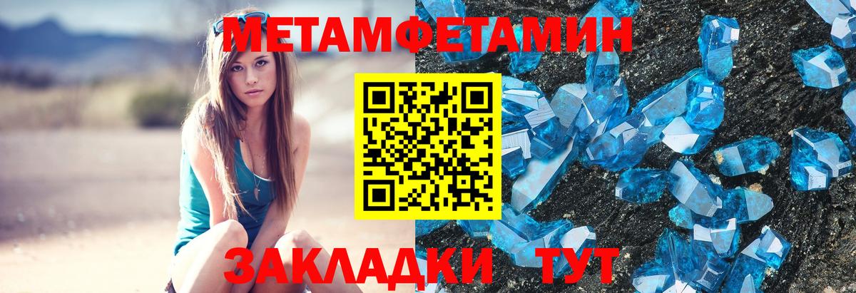 МЕТАМФЕТАМИН витя Шадринск