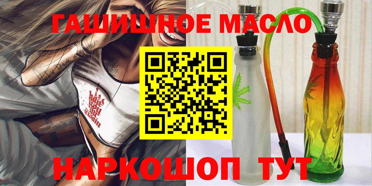 Шадринск  ТГК гашишное масло  Вход с VPN 